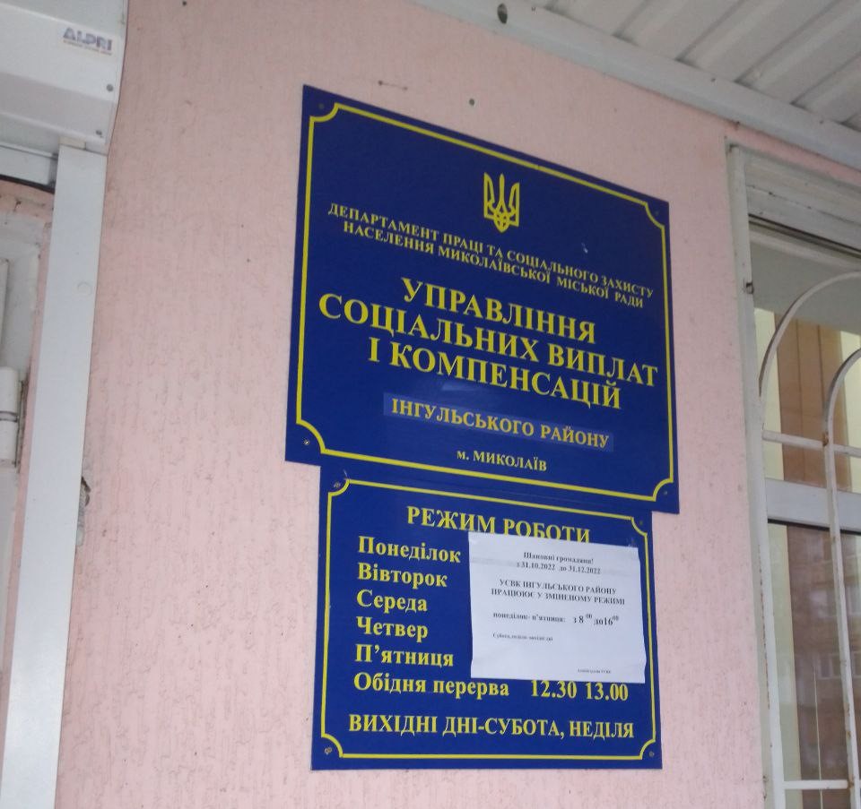 Як херсонцям оформити статус ВПО у Миколаєві: поради з власного досвіду