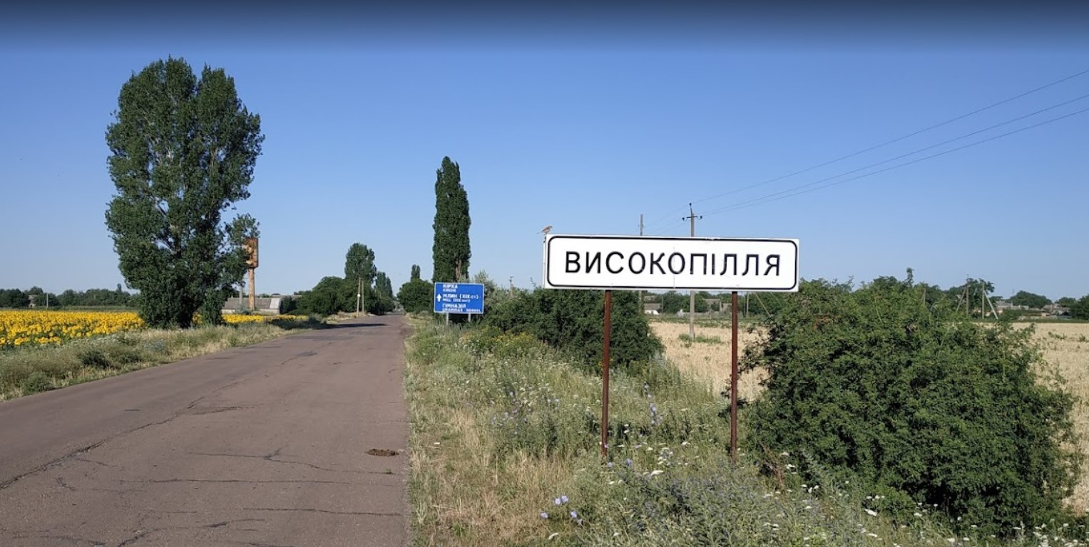 «Выбирайте, кого первого будем мочить». Як російські окупанти знущалися над жителями Високопілля