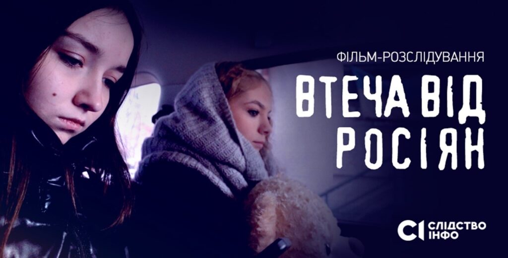 Херсонські підлітки, яких окупанти вивезли в Крим, таємно зафільмували своє життя в полоні