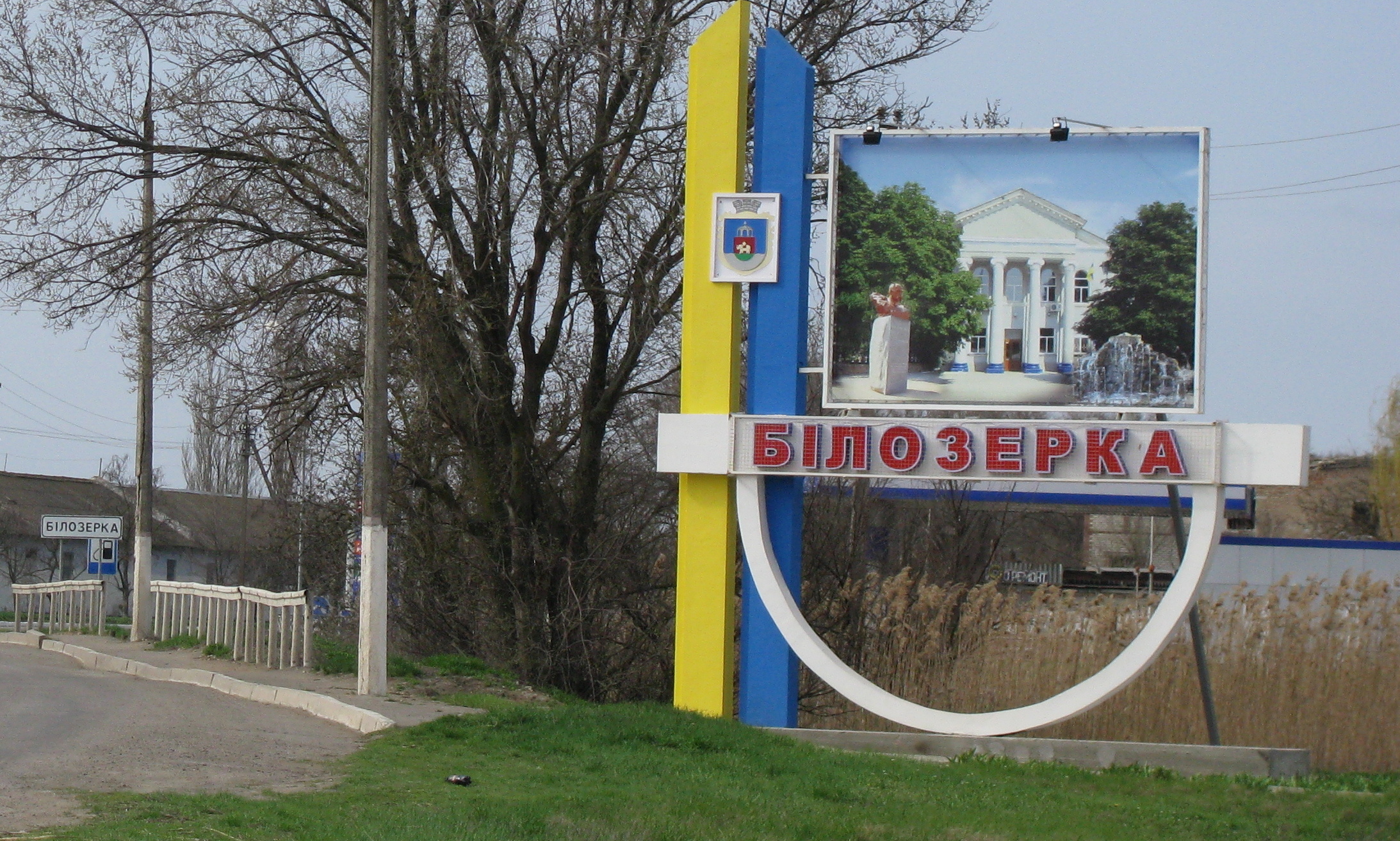 Деокупована Білозерщина: надія та небезпека поруч