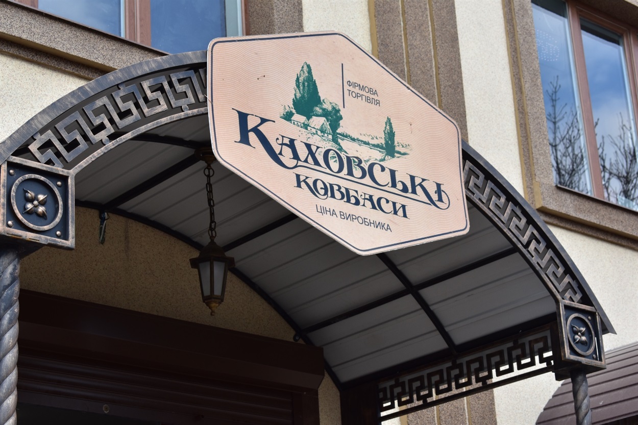 Директор «Каховських ковбас», раніше судимий за фінансування тероризму, активно співпрацює з окупантами
