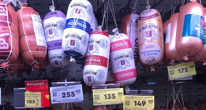 «Віджата» ковбаса – вид збоку. Як окупанти маскують продукцію крадених підприємств з Мелітополя і Бердянська