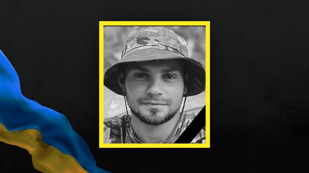 Загиблого військового з Херсонщини Владислава Васка нагородили орденом “За мужність”