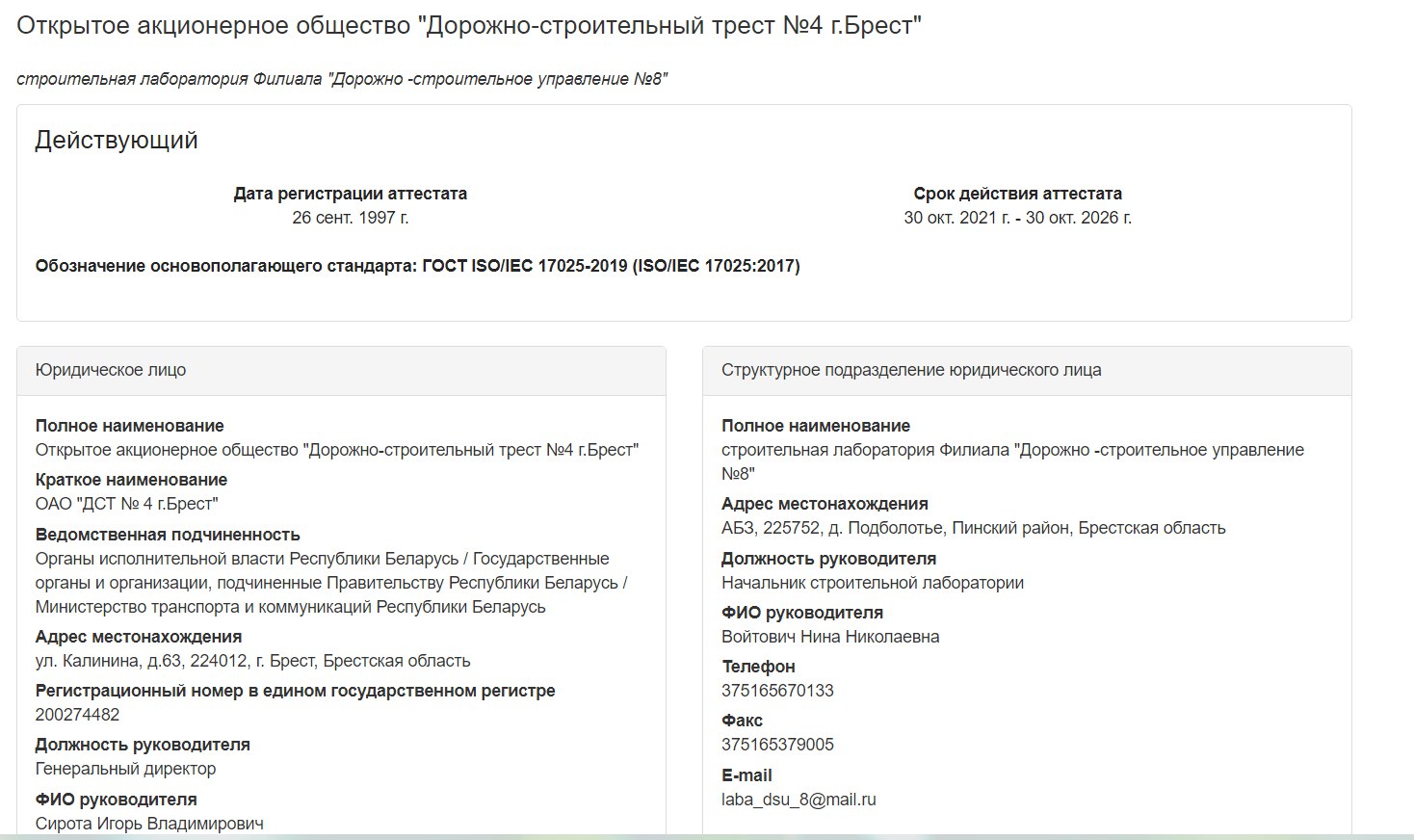 Правоохоронці ініціювали розірвання контрактів Херсонської ОДА з білоруською компанією