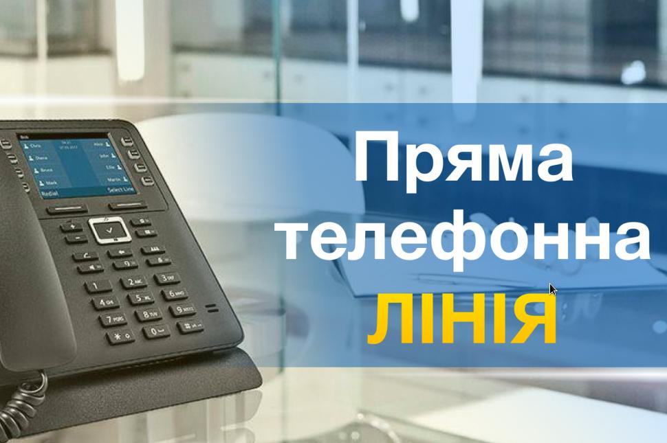 Увага! Пряма лінія для ВПО у Фонді держмайна