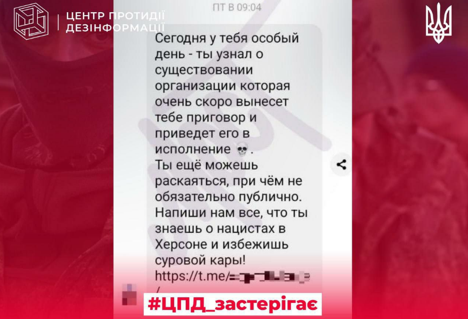 Окупанти погрожують херсонцям у соцмережах