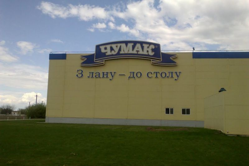 У Криму продають крадену продукцію заводу «Чумак» з окупованої Каховки