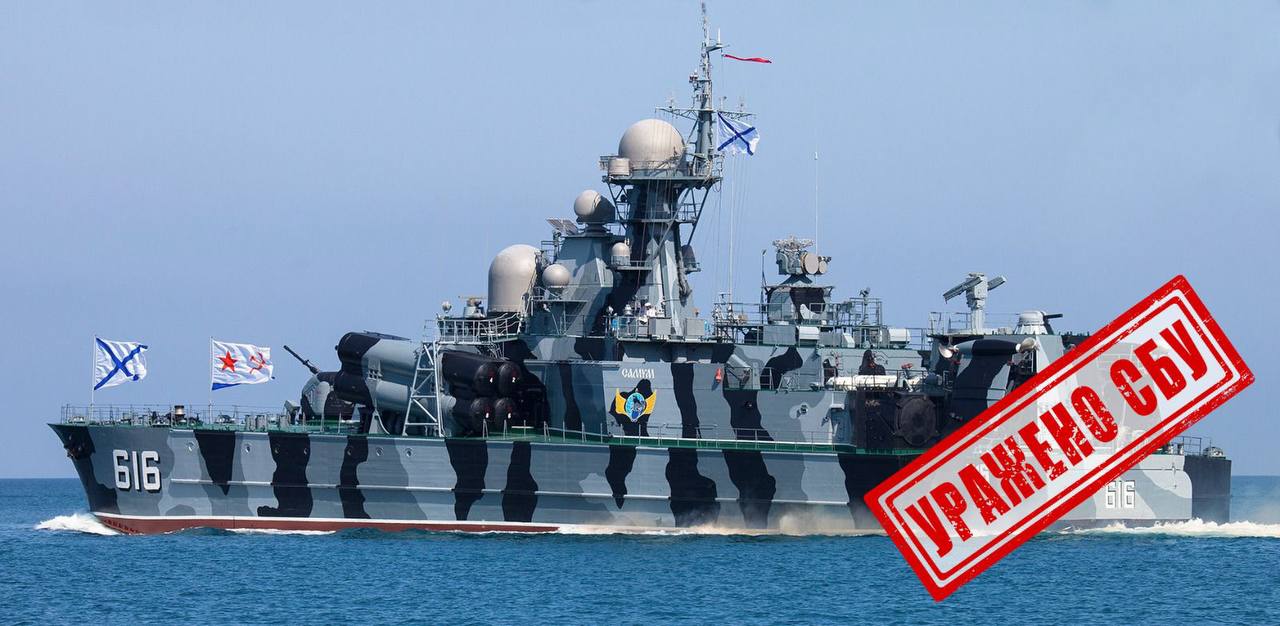 Експериментальний морський дрон СБУ пошкодив ракетний корабель у Севастопольській бухті