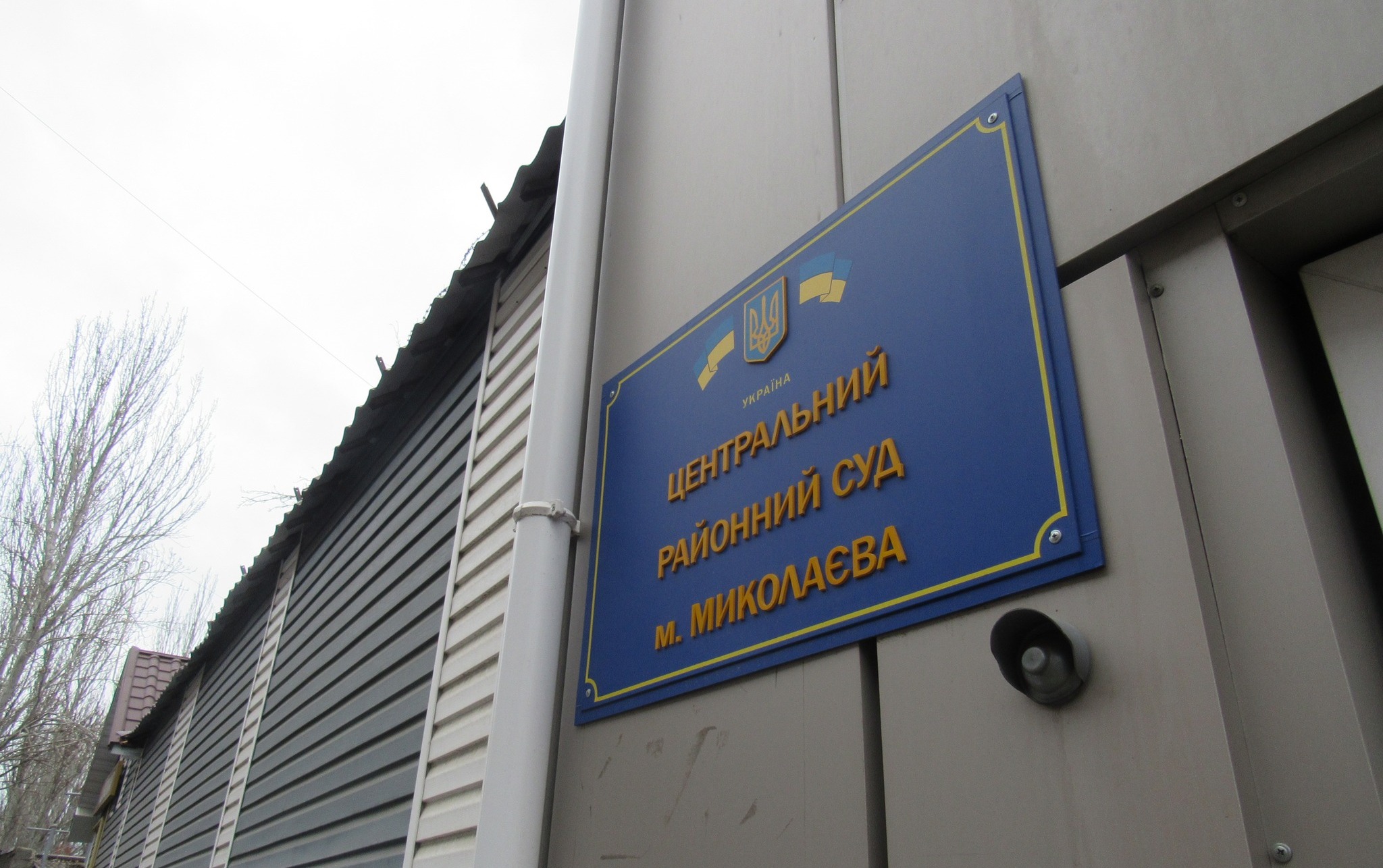Фотографував військкомати та надсилав ворогу: у Миколаєві судять місцевого жителя