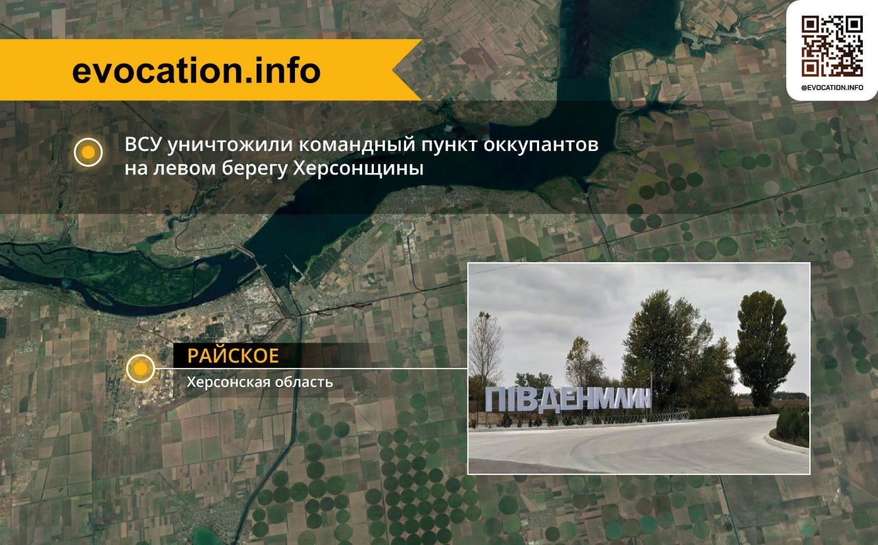ЗСУ знищили командний пункт окупантів біля Нової Каховки