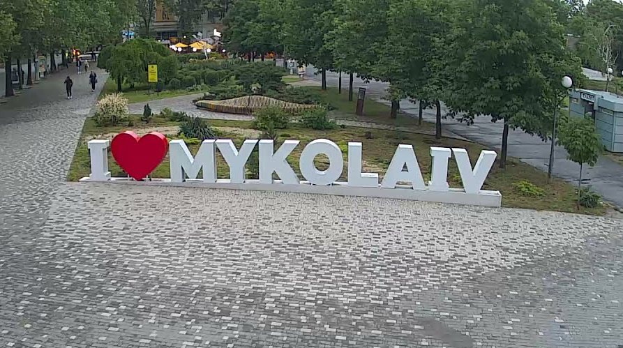 Привітайте Миколаїв: вимушеним переселенцям влада пропонує записати відео до Дня міста