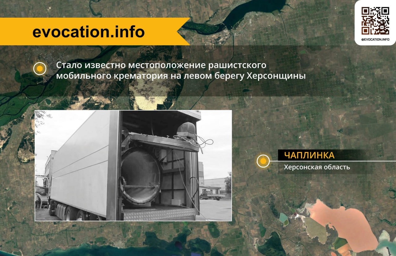 Рашисти спалюють трупи своїх військових у мобільному крематорії в Каховському районі