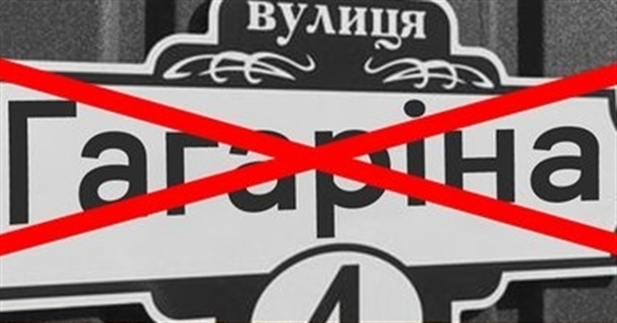 У Миколаєві не буде вулиць Потьомкінська й Гагаріна: відомі перші пропозиції з перейменування