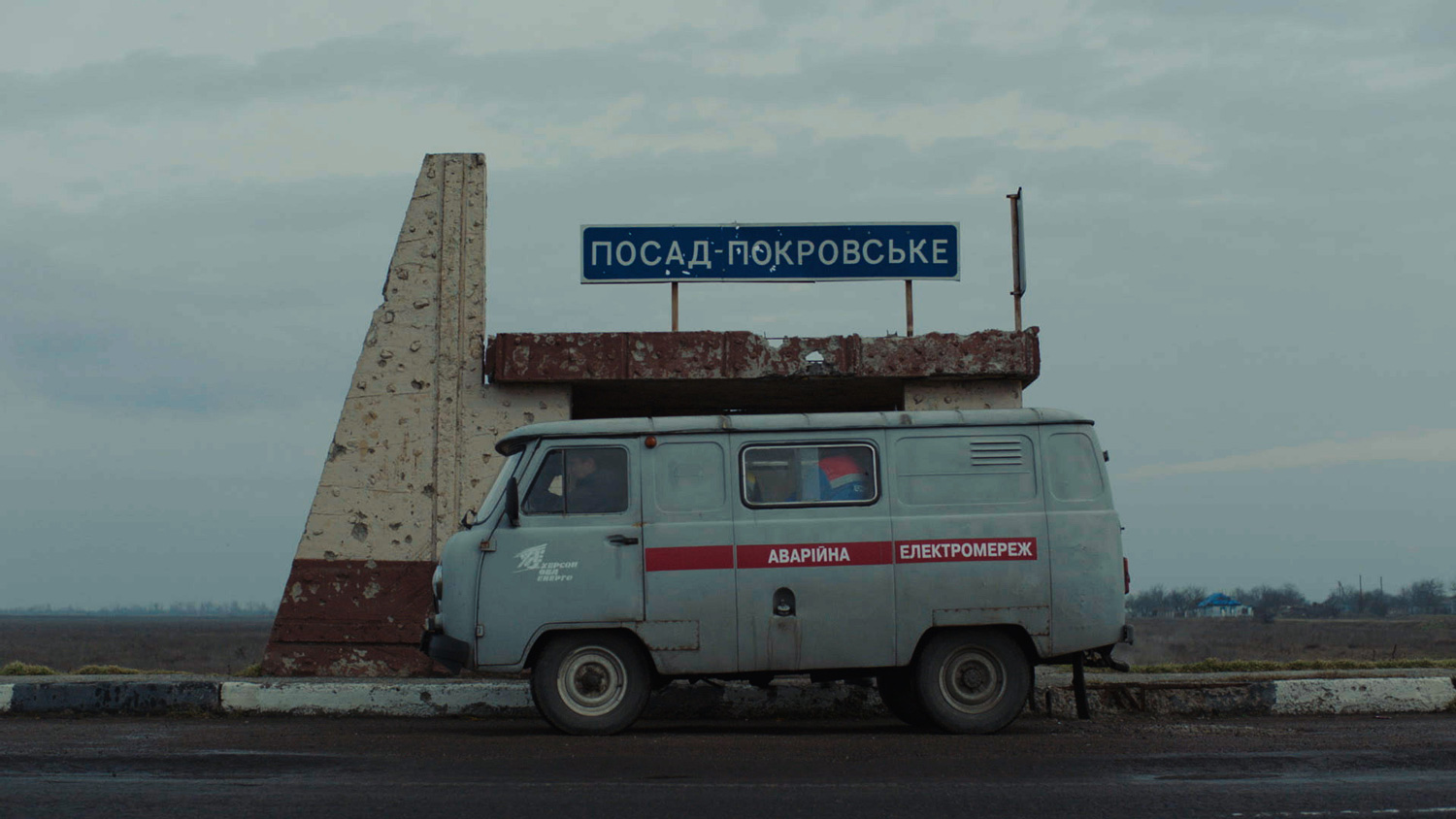 «Історія про людей-титанів»: The Hardkiss зняли у Посад-Покровському на Херсонщині кліп-посвяту українським енергетикам
