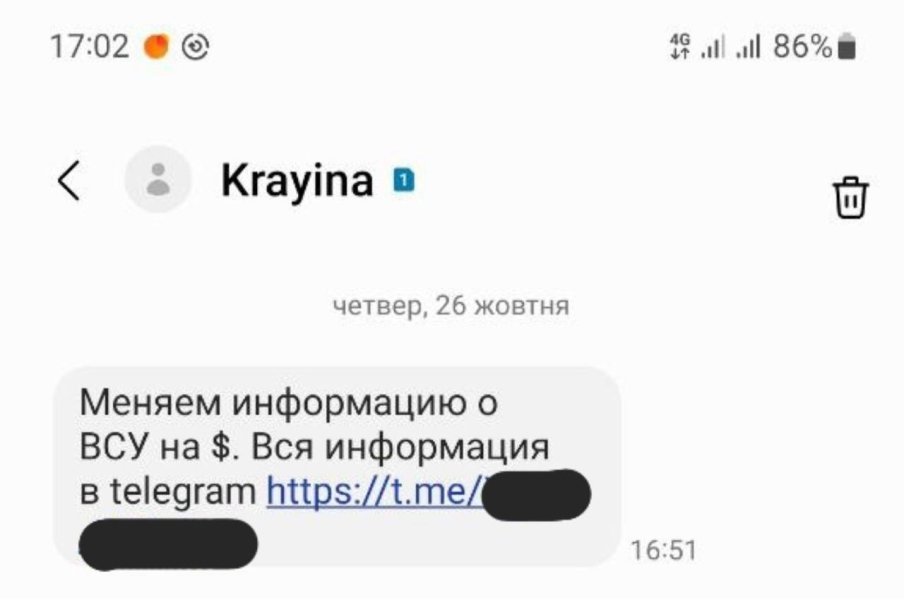 Спам-розсилка: рашисти пропонують жителям Одеської області “зливати” дані про ЗСУ за гроші