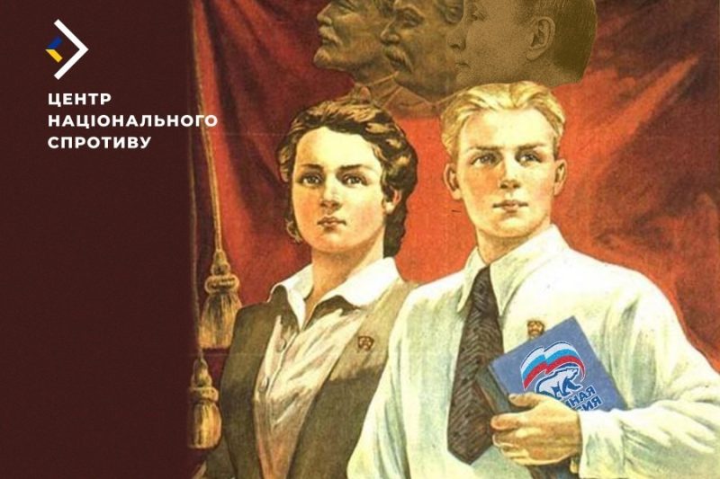 Окупаційні “університети” Херсонщини мають направити масовку на російський “молодіжний форум”