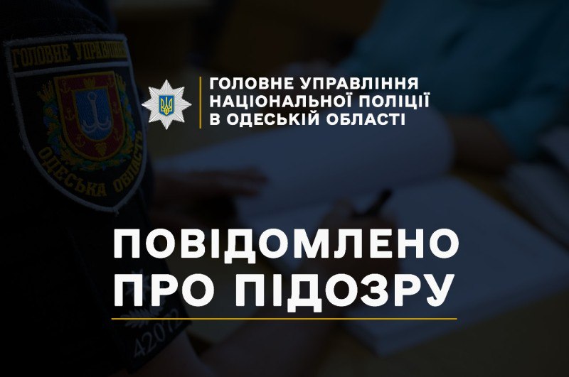Поліція затримала одеситку, яка дуже хотіла приєднання до росії