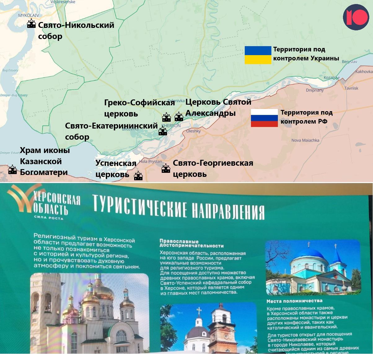 В Москві “запрошують” туристів в зону бойових дій на Херсонщині