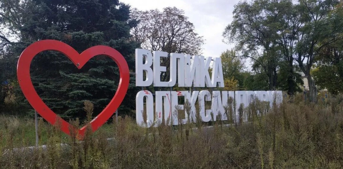 У Великій Олександрівці чиновники планують припинити діяльність одного з дитсадків