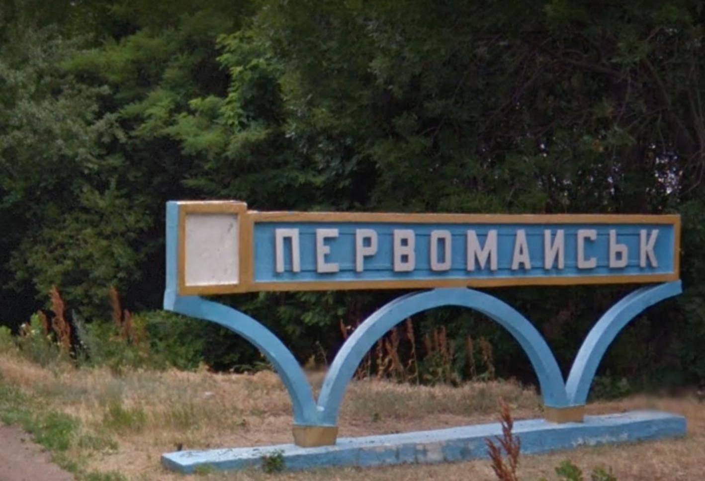 Перейменування Первомайська: Тарас Кремінь розчарований у місцевій владі, а жителі пропонують нову назву