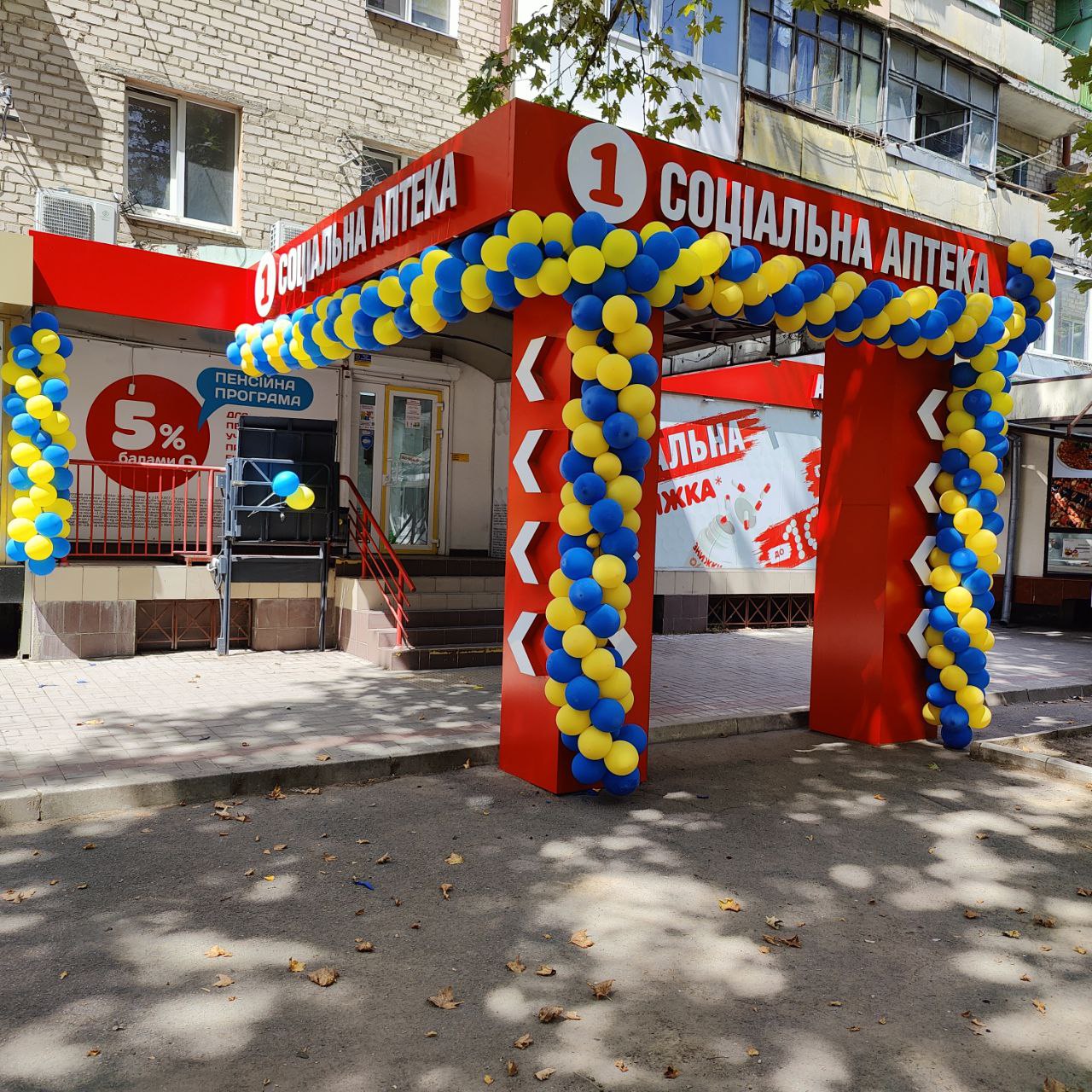 У Херсоні відкрилась нова аптека