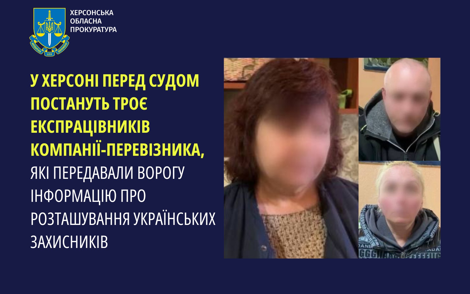 Передавали ворогу інформацію про ЗСУ: в Херсоні судитимуть експрацівників компанії-перевізника