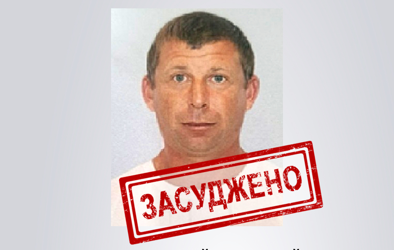 Суд оголосив вирок колаборанту із села Микільське