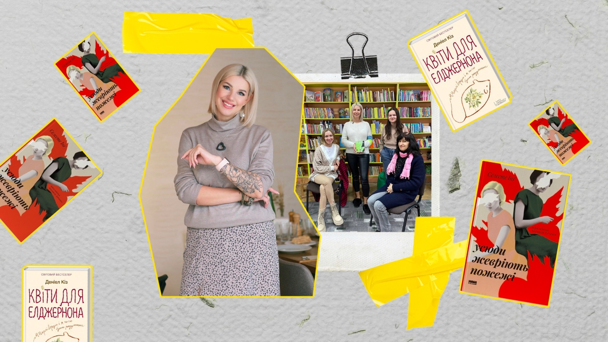 Значно більше, ніж просто читання. Це перший книжковий клуб у Луцьку, який заснувала переселенка