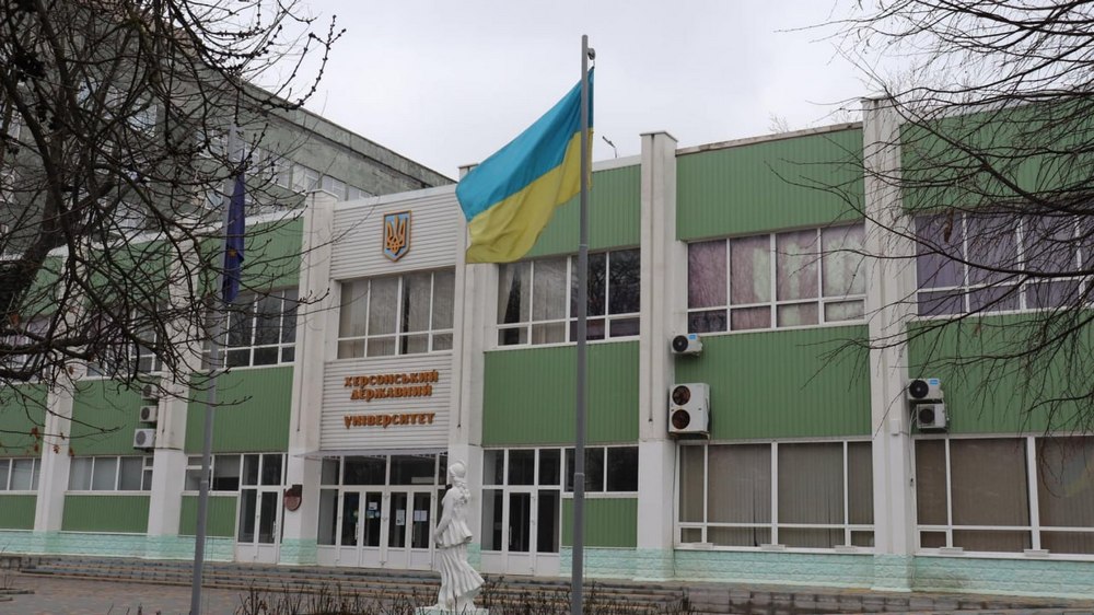 Херсонський державний університет