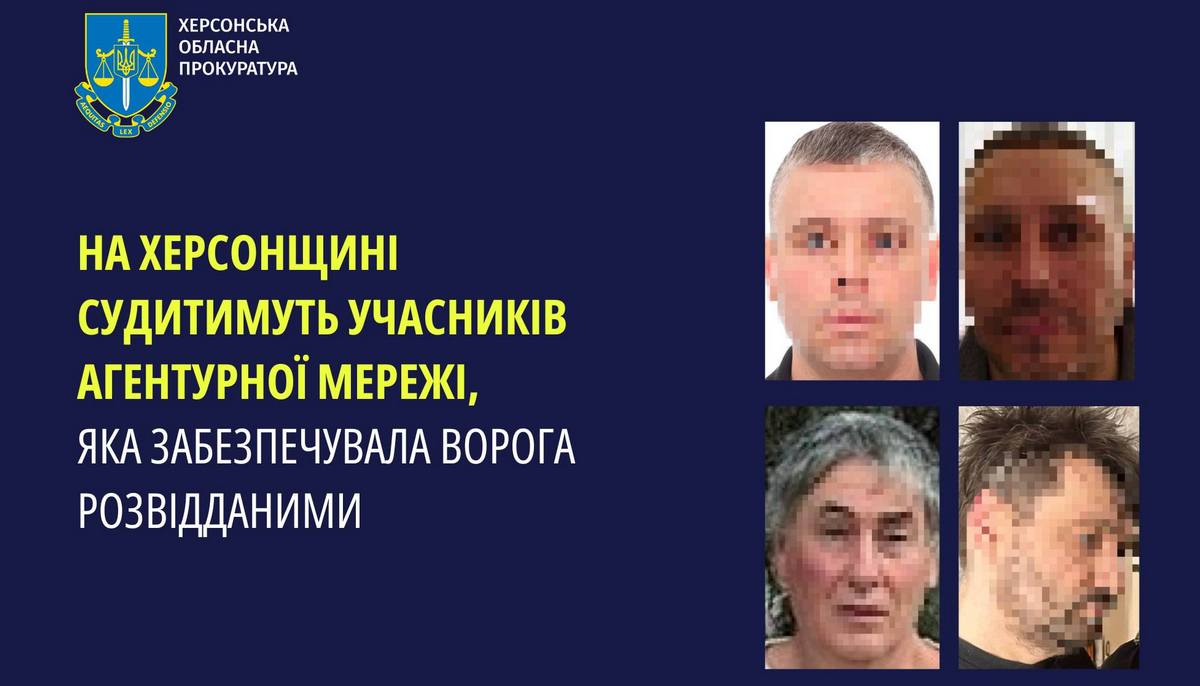 Відбудеться суд над учасниками агентурної мережі, що діяла на Херсонщині