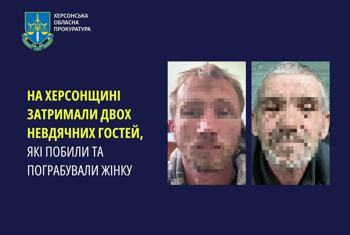 На Херсонщині невдячні гості після застілля побили й пограбували хазяйку