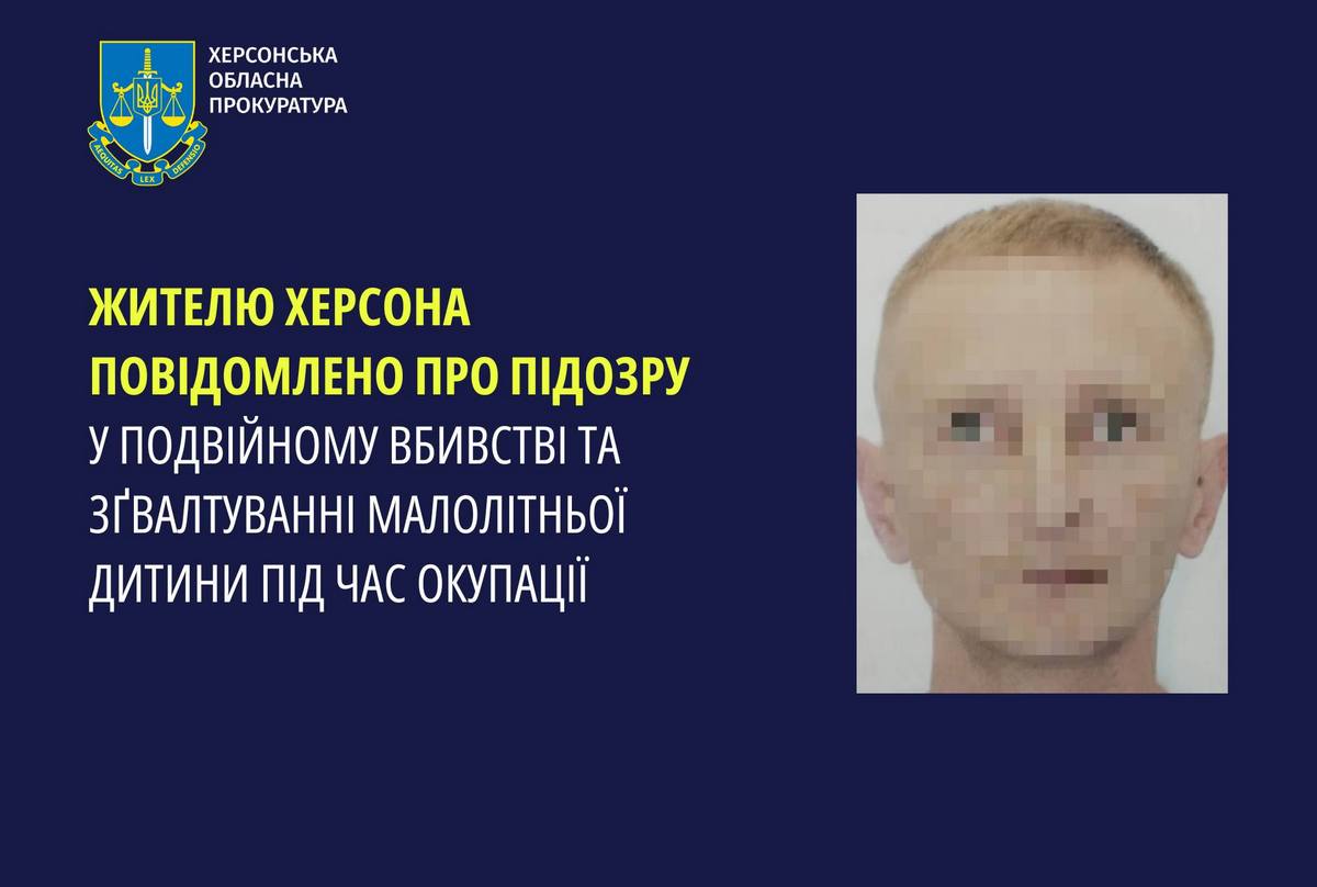 Подвійне вбивство і зґвалтування дитини: жителя Херсона підозрюють у злочинах