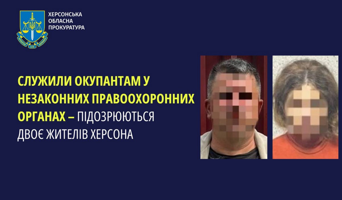 жителів Херсона підозрюють у колабораціонізмі