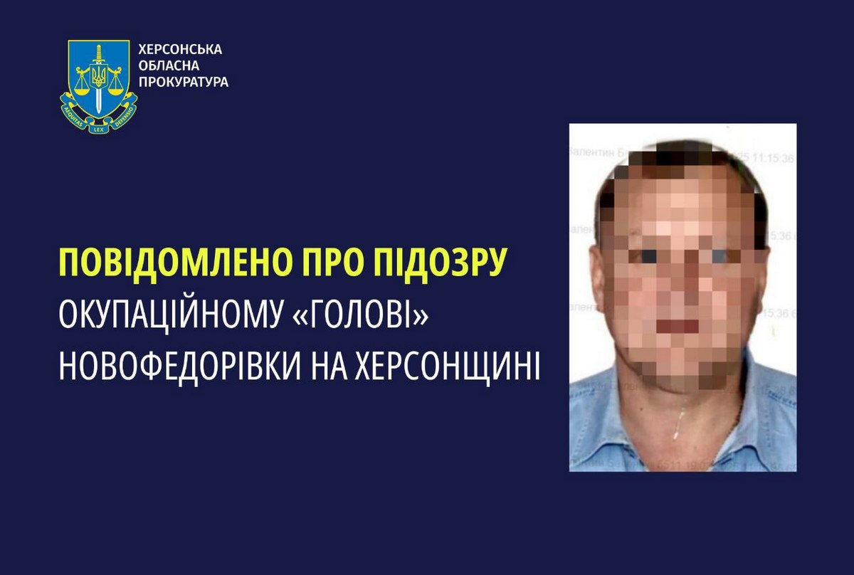 Гауляйтеру села Новофедорівка на ТОТ Херсонщини повідомили про підозру