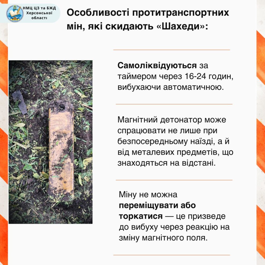 протитранспортні ворожі міни
