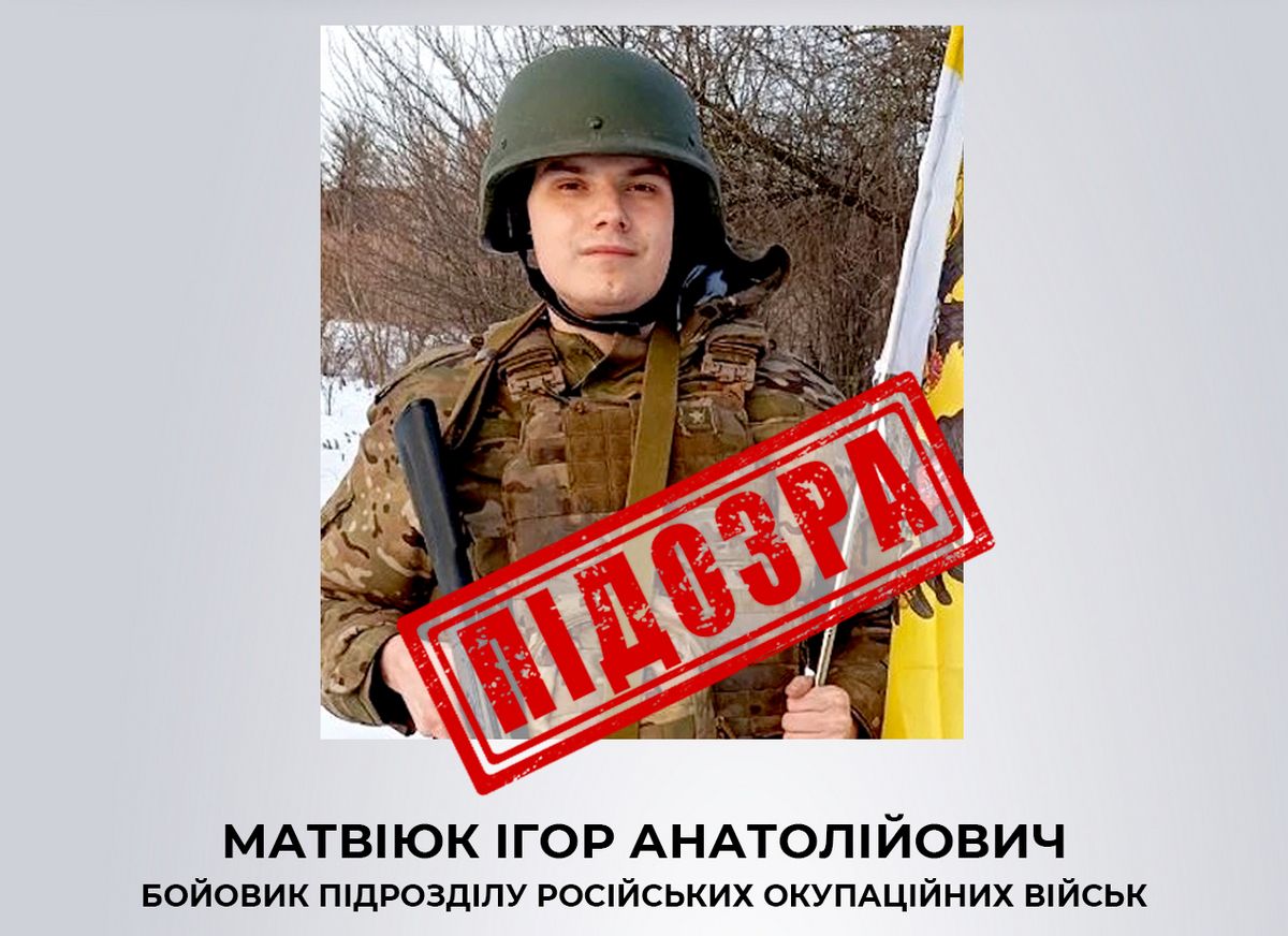 Українофоб і неофашист: повідомлено про підозру в держзраді херсонцю, який воює на боці ворога