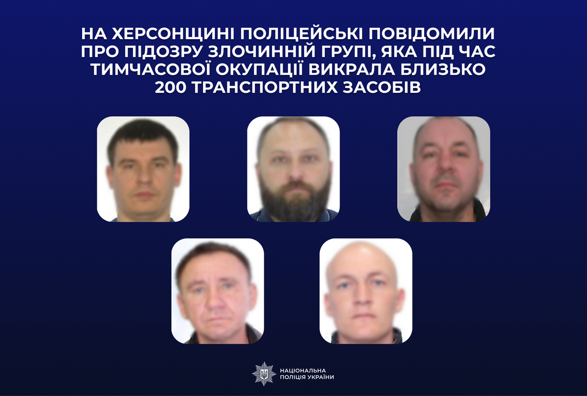 Правоохоронці встановили злочинну групу, яка викрадала автівки під час окупації Херсона