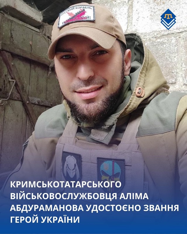 Алім Абдураманов