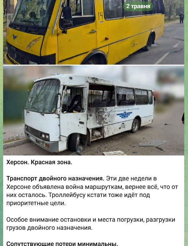 Херсон