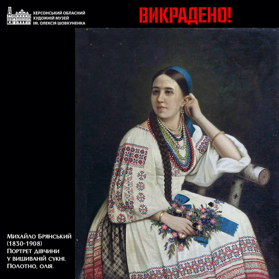 Портрет дівчини у вишиваній сукні
