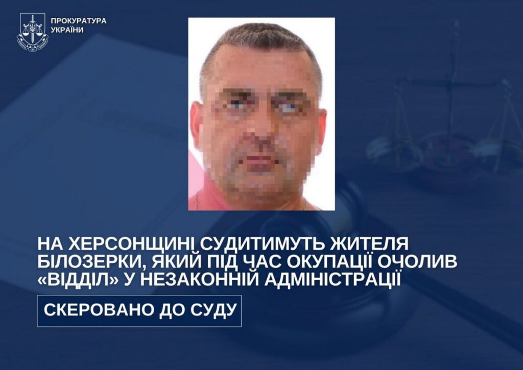Прокуратура Херсонської обалсті. 