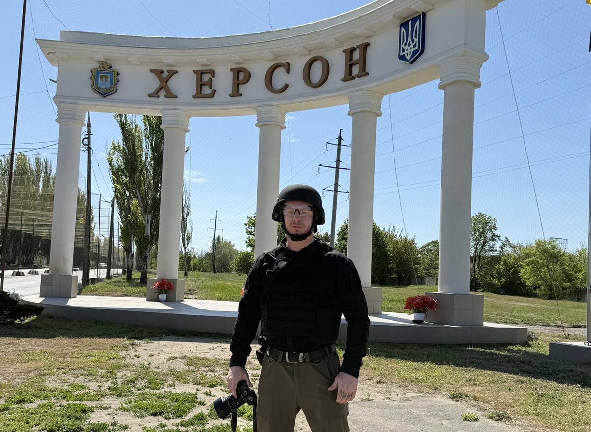 Херсон