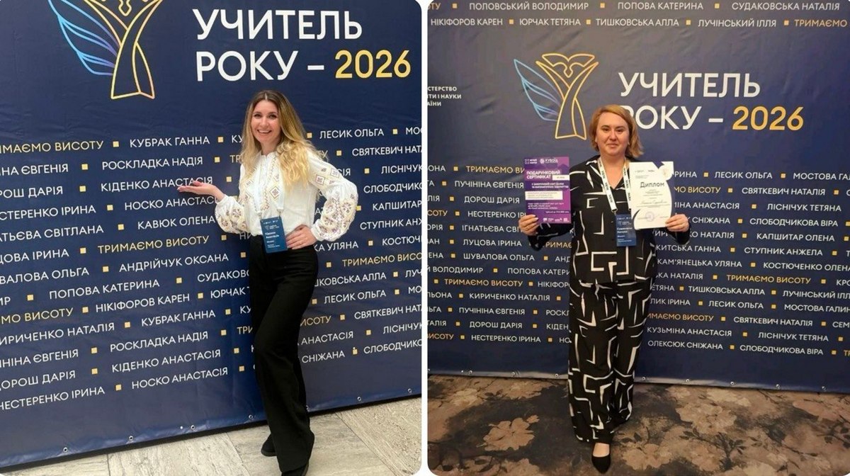 Вчительки з Херсона увійшли до десятки кращих педагогів України у своїх номінаціях