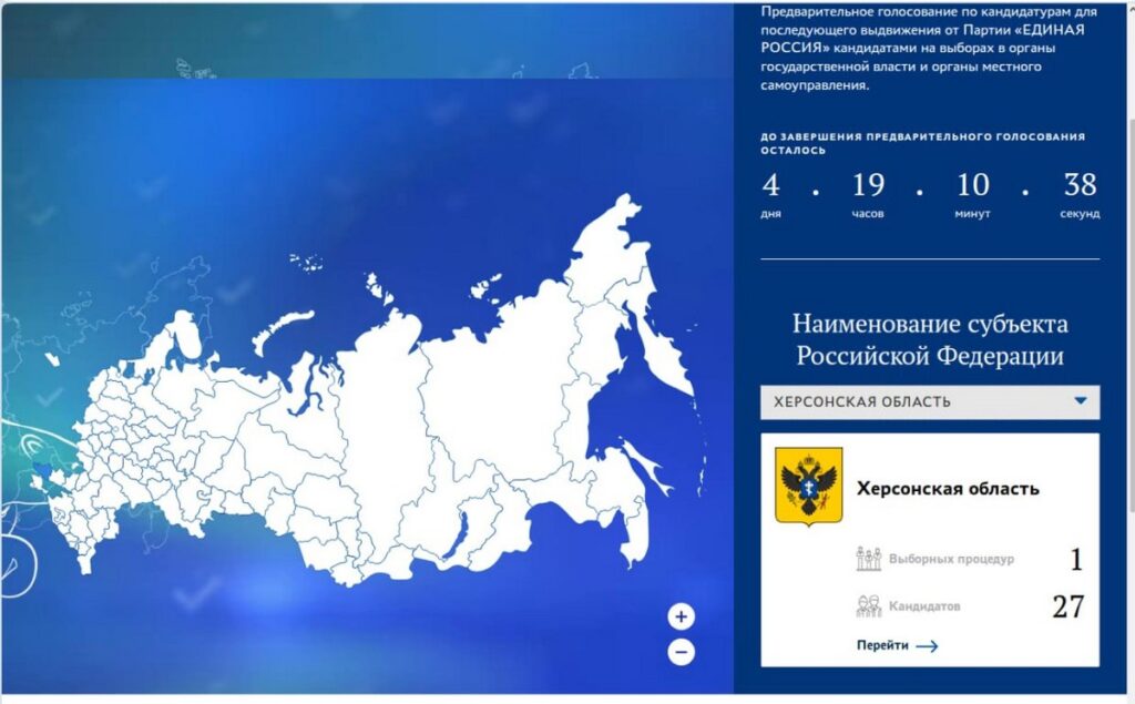 скриншот з окупаційних джерел