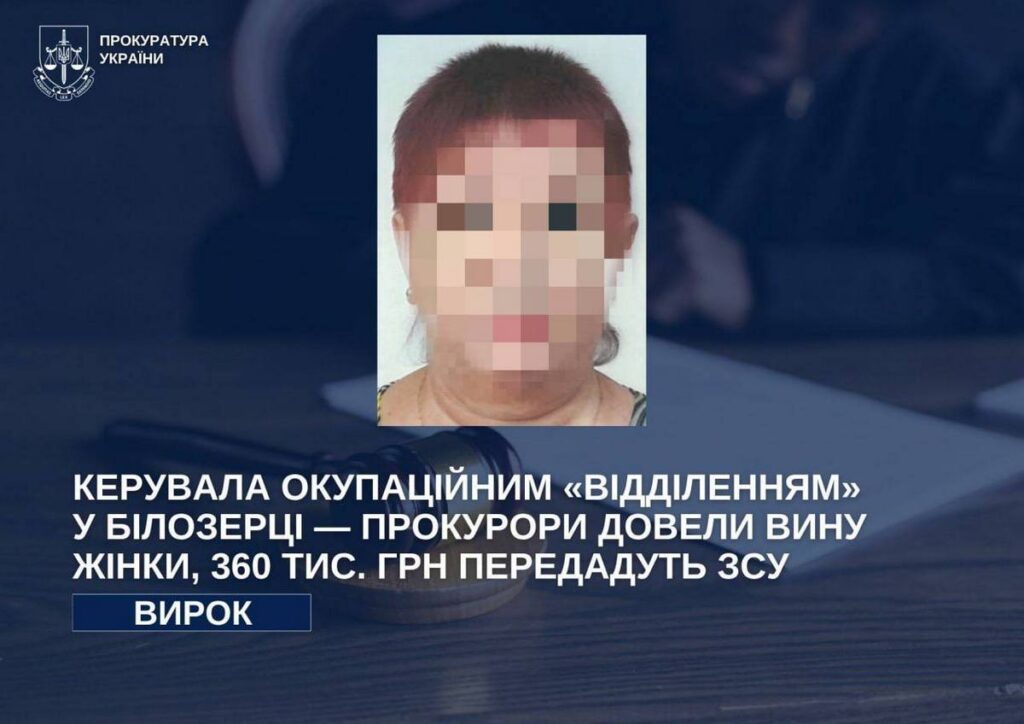 Херсонська облпрокуратура