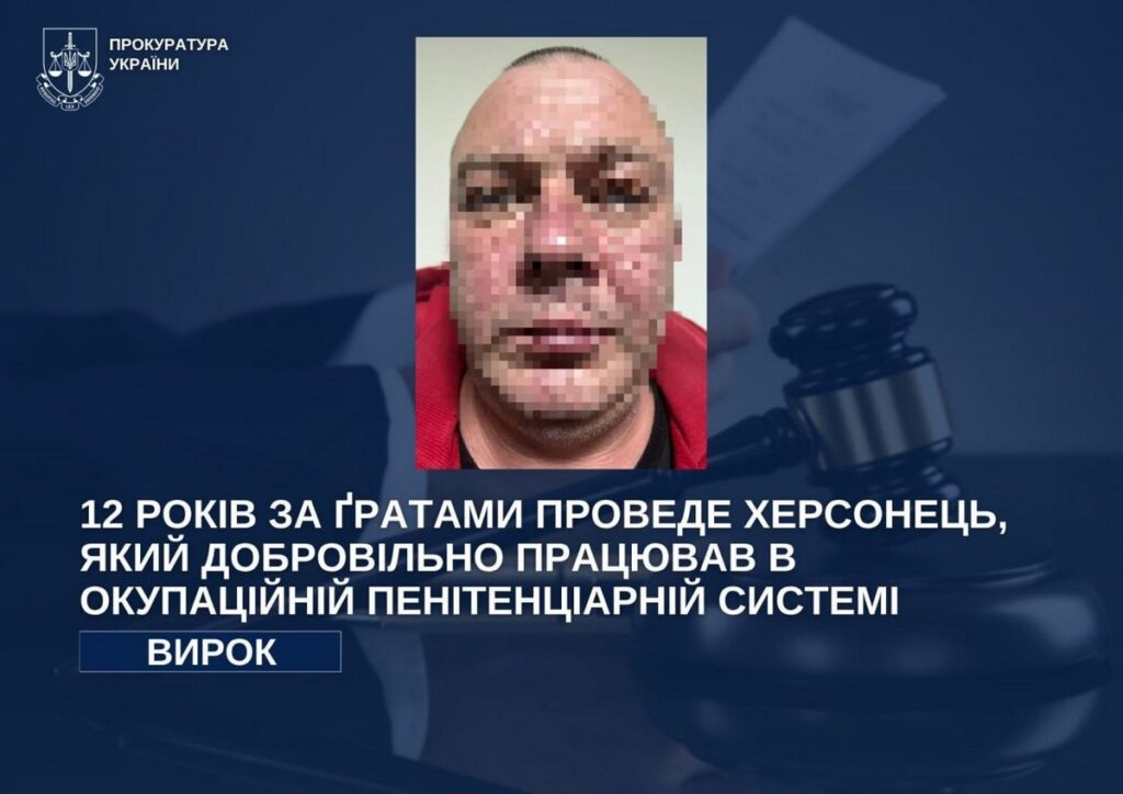 Херсонська облпрокуратура