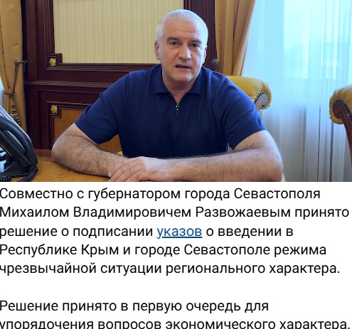 Крим