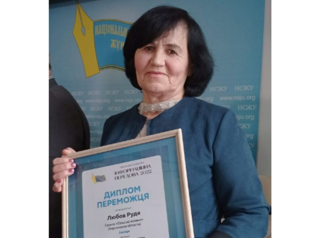 До Дня журналіста державні нагороди отримали медійниці з Херсонщини