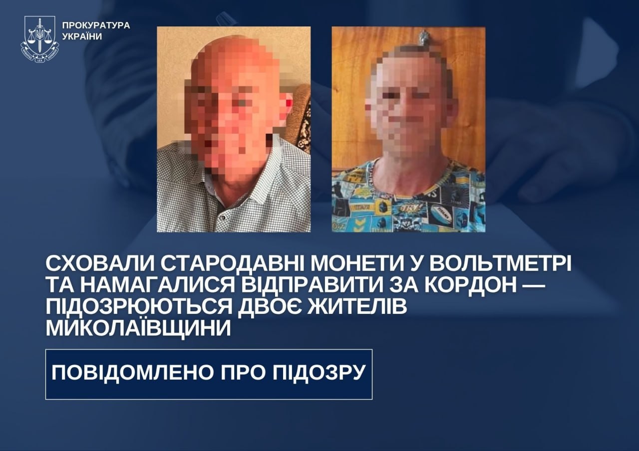 Миколаївщина