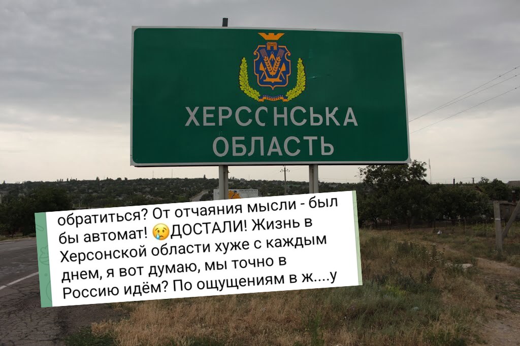 «Життя в Херсонській області гіршає з кожним днем»: на що скаржаться колаборанти на лівобережжі